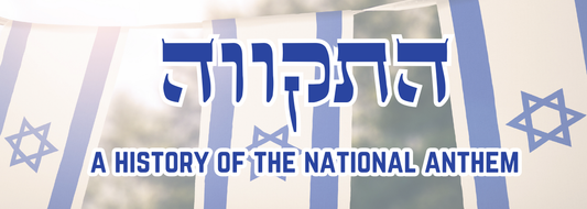 The History of Hatikvah: Israel’s National Anthem