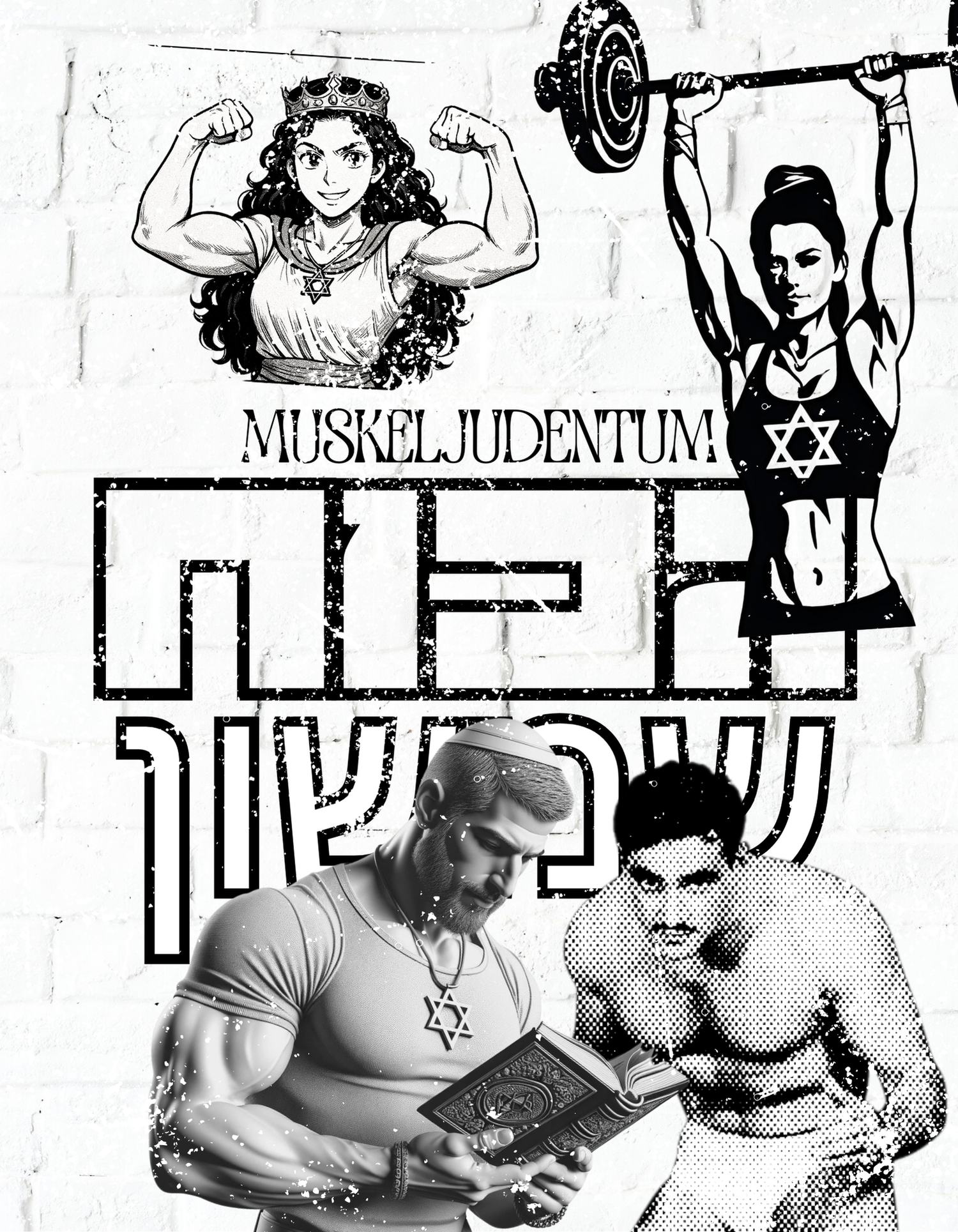 Muscle Tov! Jewish Strength and Fitness Wear