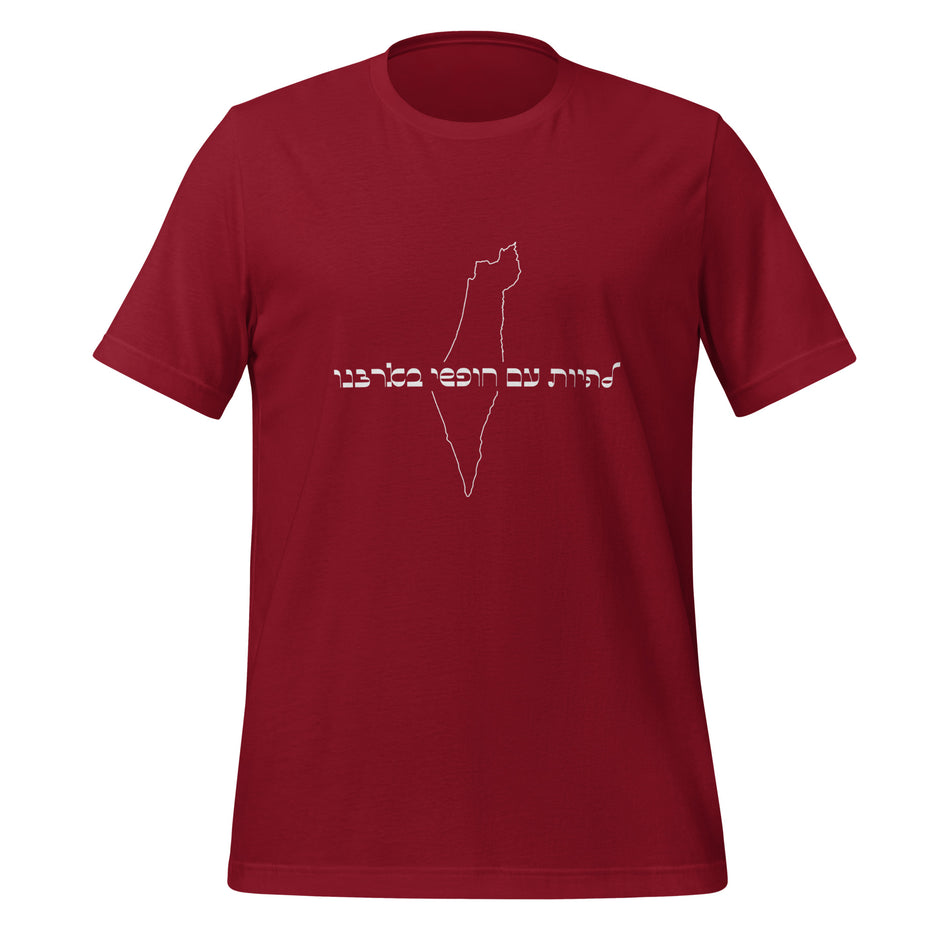 Jewish T-Shirts - Because great style is a mitzvah! – Jewish Swag Shop